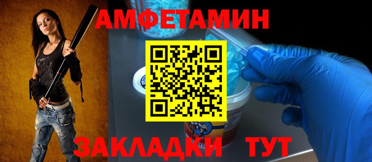 площадка как зайти  Амфетамин 98%  Вход с VPN  Коммунар  Amphetamine 