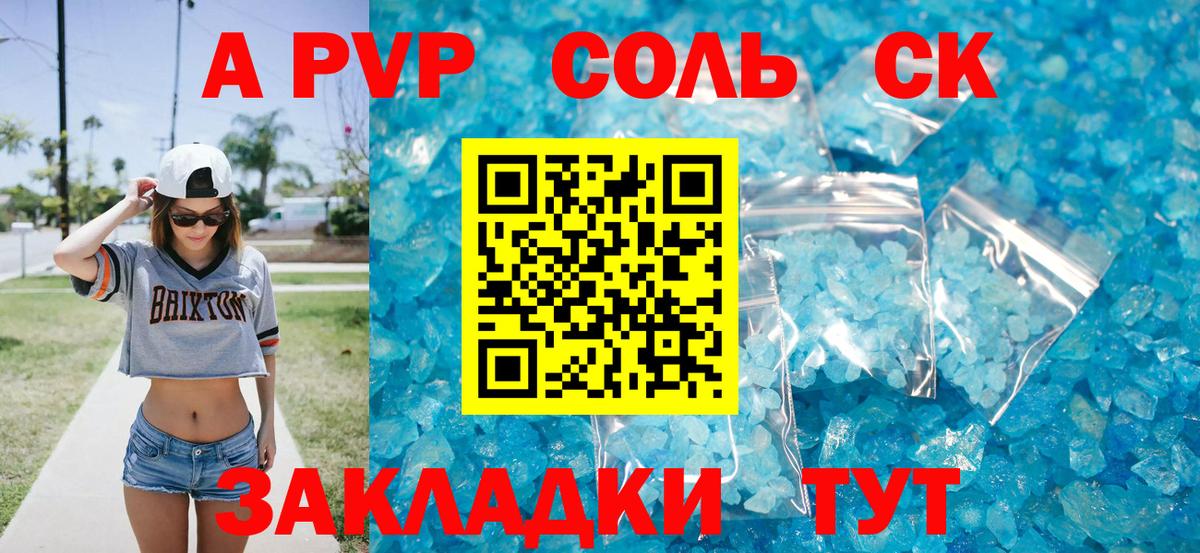 Коммунар  Alpha PVP крисы CK  Альфа ПВП Crystall  Вход с VPN  Альфа ПВП Crystall 