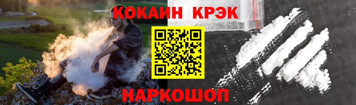 КОКАИН Fish Scale Коммунар