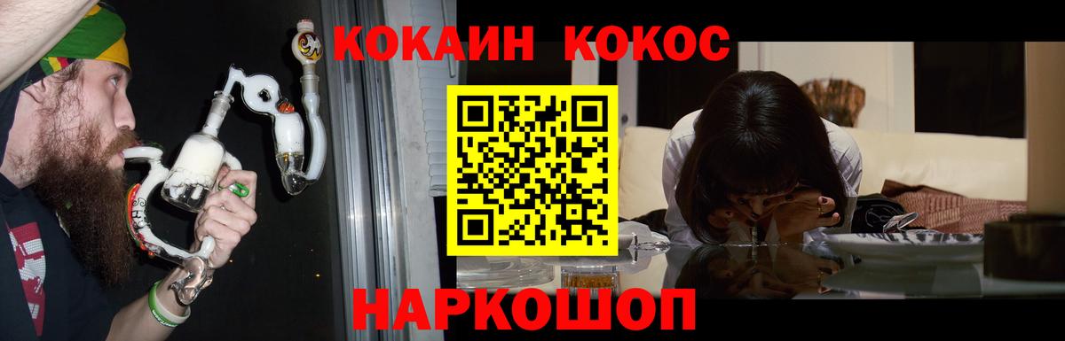 Кокаин VHQ  КОКАИН VHQ  Вход с VPN  Коммунар 