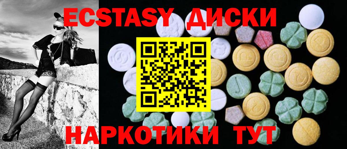 Коммунар  Ecstasy  Вход с VPN  Ecstasy Cube  ЭКСТАЗИ диски 