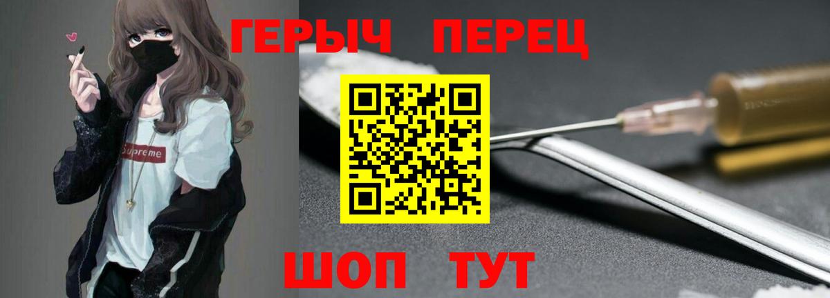 Героин белый  Вход с VPN  Коммунар 