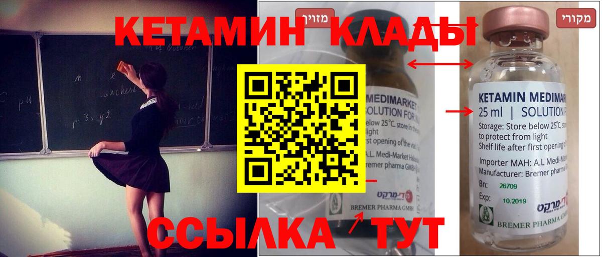 Кетамин ketamine  КЕТАМИН VHQ  Вход с VPN  Коммунар 