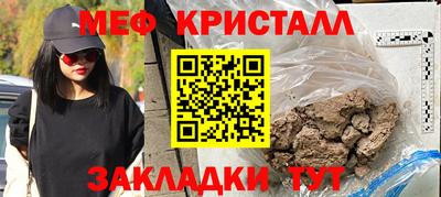 мефедрон Комсомольск-на-Амуре