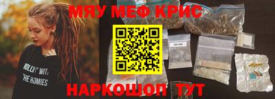 мефедрон Комсомольск-на-Амуре
