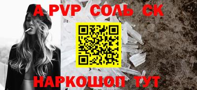мефедрон Комсомольск-на-Амуре