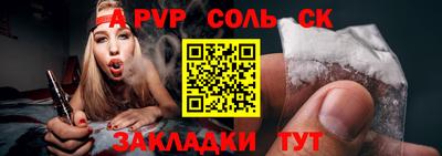 мефедрон Комсомольск-на-Амуре