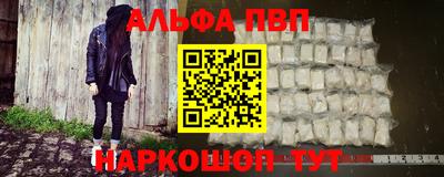мефедрон Комсомольск-на-Амуре