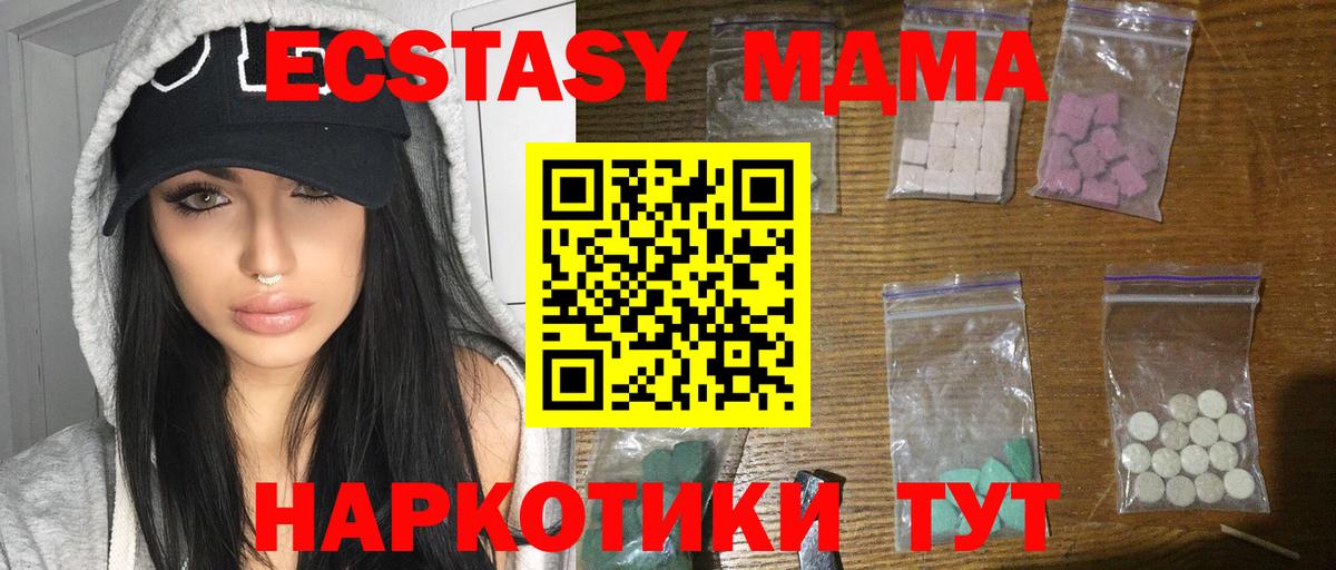 Коммунар  MDMA VHQ  Вход с VPN  MDMA crystal 