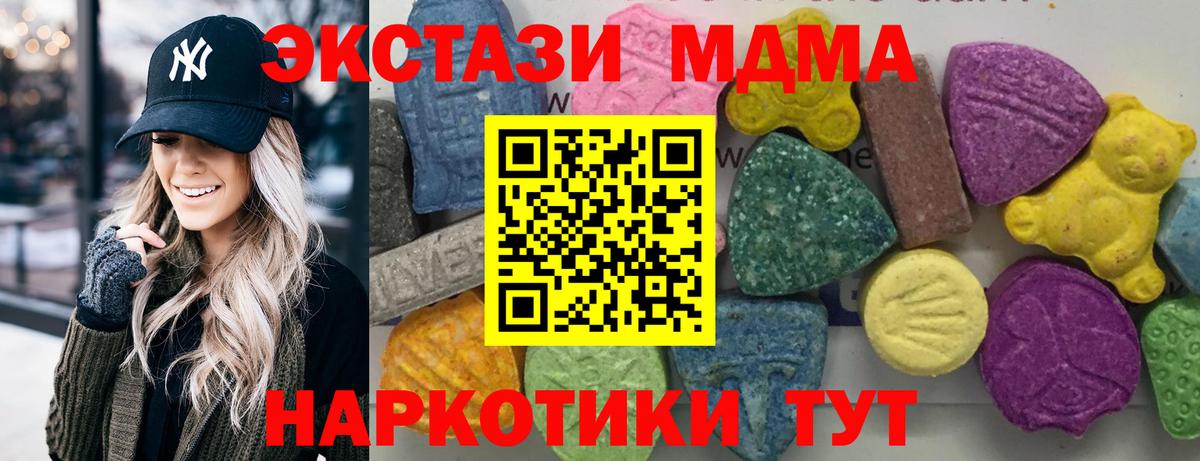 MDMA молли Коммунар