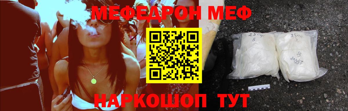 МЕФ  купить наркоту  Вход с VPN  Коммунар  МЕФ кристаллы  МЕФ 4 MMC 