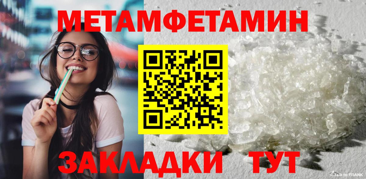 МЕТАМФЕТАМИН винт  Вход с VPN  Коммунар 
