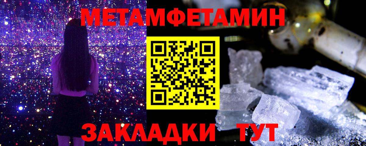 МЕТАМФЕТАМИН мет Коммунар